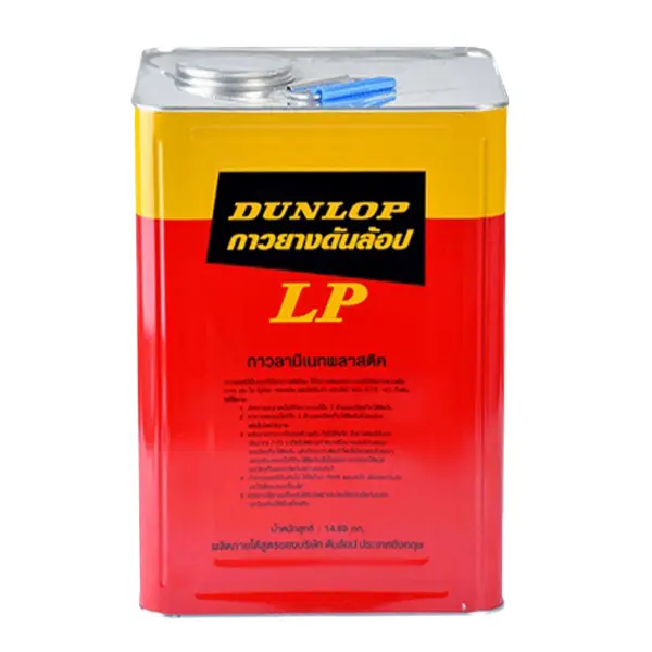 กาวยาง DUNLOP <br> สีแดง - Image 4