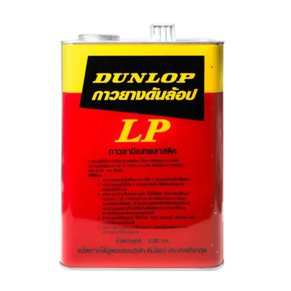 กาวยาง DUNLOP <br> สีแดง - Image 3