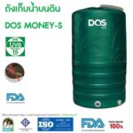 ถังเก็บน้ำ DOS รุ่น MONEY 1000-2000L ลายรวงข้าว