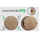 ถังบำบัดน้ำเสีย DOS HERO (ST-05/BK) <br>800 - 2000 ลิตร - Image 3