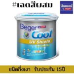 เบเยอร์ชิลด์ เวธเธอร์การ์ด<br>ชนิดกึ่งเงา<br>#สีผสม