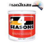 ทีโอเอ โฟร์ซีซันส์ ชนิดด้าน <br>ทาภายนอก #สีผสม