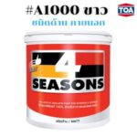 ทีโอเอ โฟร์ซีซันส์ ชนิดด้าน <br>ภายนอก #A-1000 ขาว