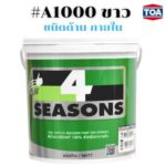ทีโอเอ โฟร์ซีซันส์ ชนิดด้าน <br>ภายใน #A-1000 ขาว