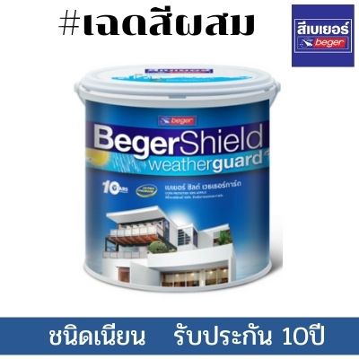 BGS WG เบเยอร์ชิลด์ เวธเธอร์การ์ด<br>ชนิดเนียน <br>#สีผสม - Image 1