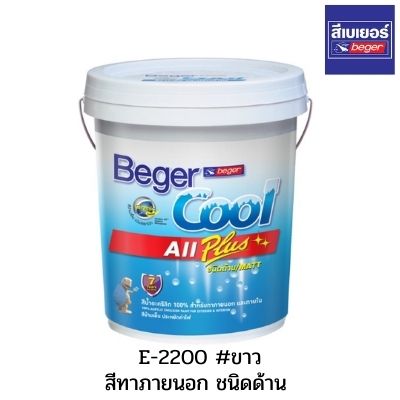 E2200 เบเยอร์คูล ออลพลัส<br>ชนิดด้าน ทาภายนอก <br>#E-2200 ขาว - Image 1
