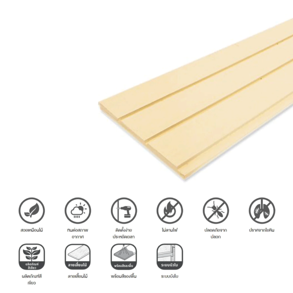 ไม้ผนังบังใบ 8 นิ้ว G2 <br>ลายเสี้ยน CONWOOD <br>รุ่น G-series สีงาช้าง - Image 3