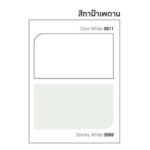 เบเยอร์คูล ออลพลัส<br>สีทาฝ้าเพดาน <br>#I-3599 ควันบุหรี่ - Image 2