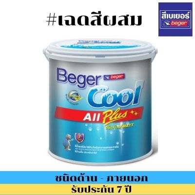 ฺBCAP2 เบเยอร์คูล ออลพลัส<br>ชนิดด้าน ทาภายนอก <br>#สีผสม - Image 1