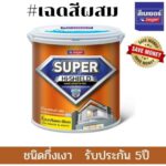 เบเยอร์ ซุปเปอร์ ไฮ-ชิลด์<br>ชนิดกึ่งเงา <br>#สีผสม