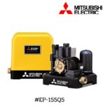 ปั๊มน้ำอัตโนมัติ แรงดันคงที่<br> EP-155Q5 MITSUBISHI