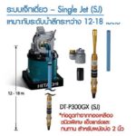 ปั้มน้ำเจทเดี่ยว ดูดน้ำลึก <br>#DT-P300XX SJ (Hitachi)